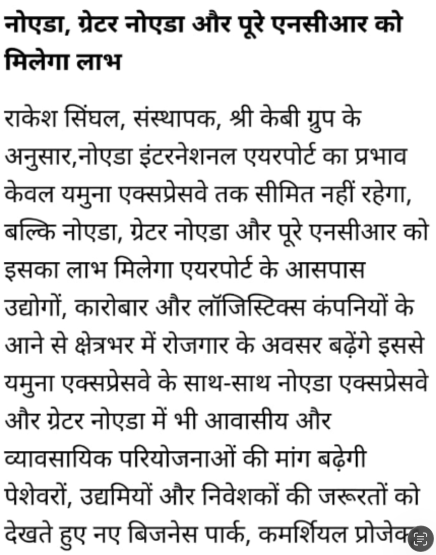 Jewar Airport Se YEIDA Kshetra Mein Udaan Bharne Laga Nivesh, Rozgar Ke Avsar Badhne Se Badhi Plot Aur Flat Ki Bikri