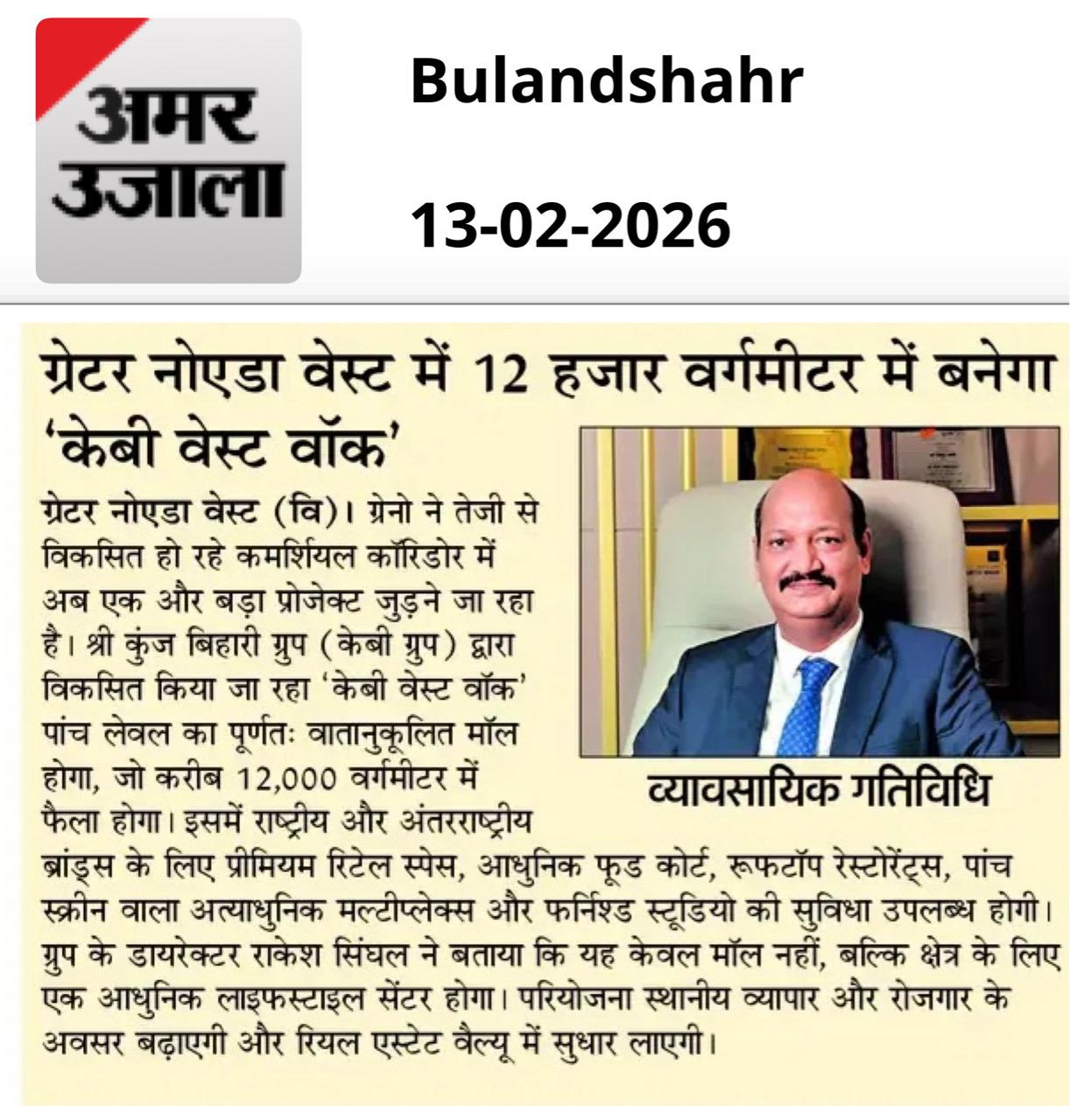 KB Group Unveils G+19 Floors Mall "KB West Walk"