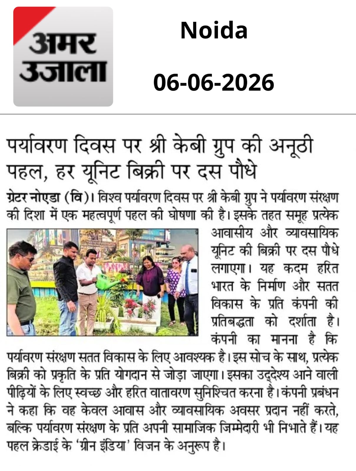Shree K.B. Group Launches Green Initiative on World Environment Day