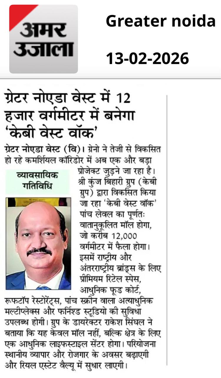 KB West Walk: New Commercial Landmark Coming to Greater Noida West